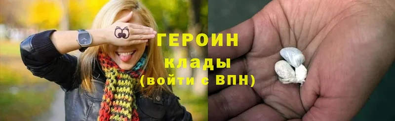 Героин Heroin  Зерноград 