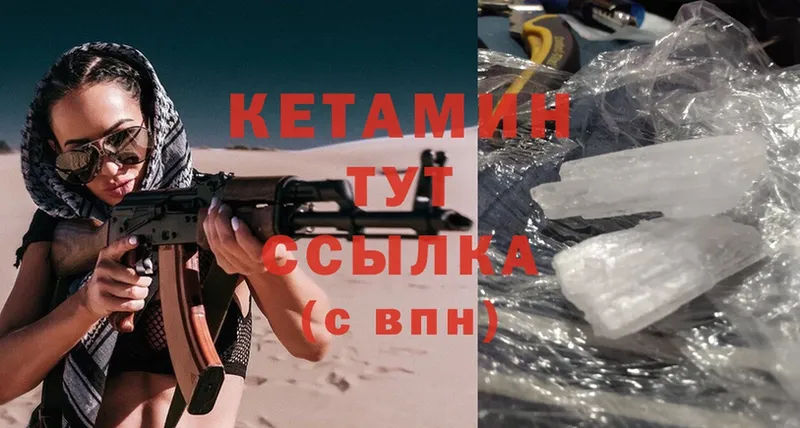 Кетамин ketamine  Зерноград 