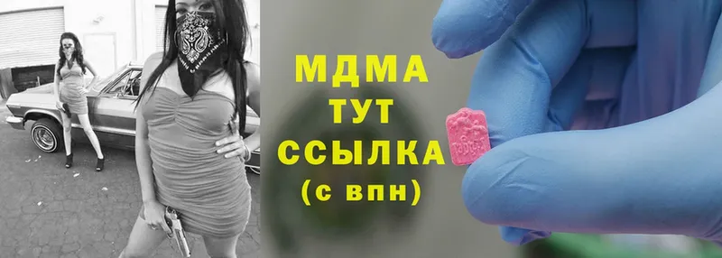 цены   Зерноград  MDMA молли 