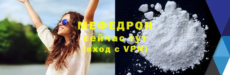 купить   Зерноград  МЕФ mephedrone 